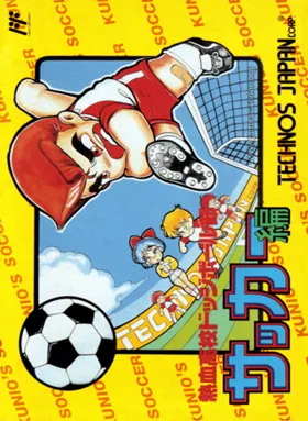 Nekketsu Koukou Dodgeball-bu - Soccer Hen (Japan) box cover front